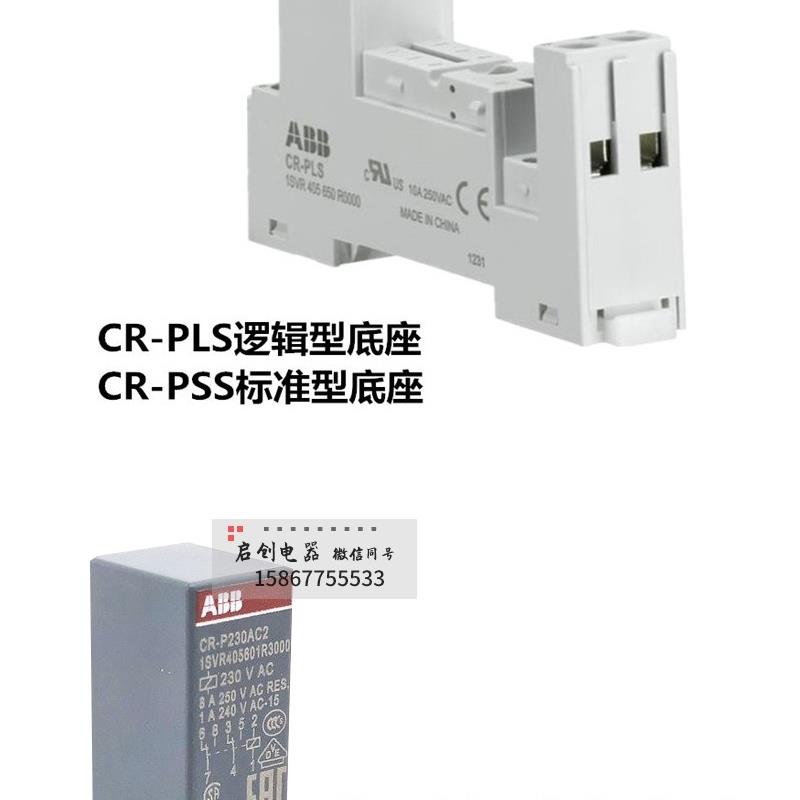 原装ABB正品小型继电器CR-P024DC2/1/CR-P230AC1/2/PSS底座固定夹