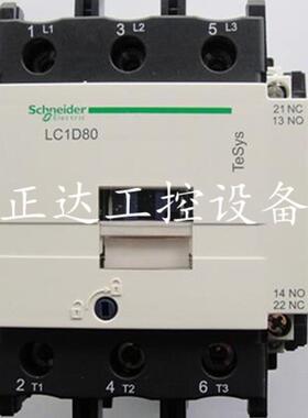 原装正品施耐德交流接触器LC1D80AC110V