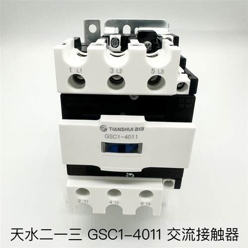 正品GSC1(CJX4-d)-4011交流接触器天水213二一三替代LC1D403.A65