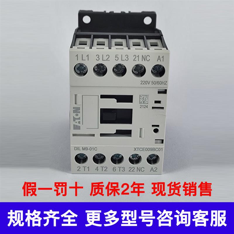 伊顿穆勒DIL M9-01C A-22C M17 25 32-01C巨人通力电梯交流接触器