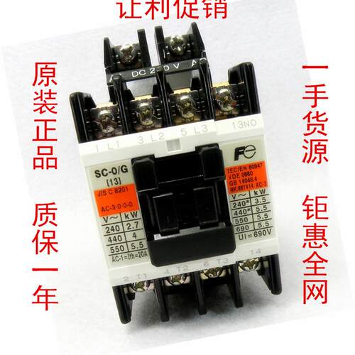 【原装正品】富士接触器SC-0/G【13】DC24V48V110V125V