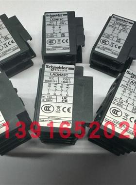 正品施耐德接触器正装辅助触头LADN31CLAN13C辅助触头组