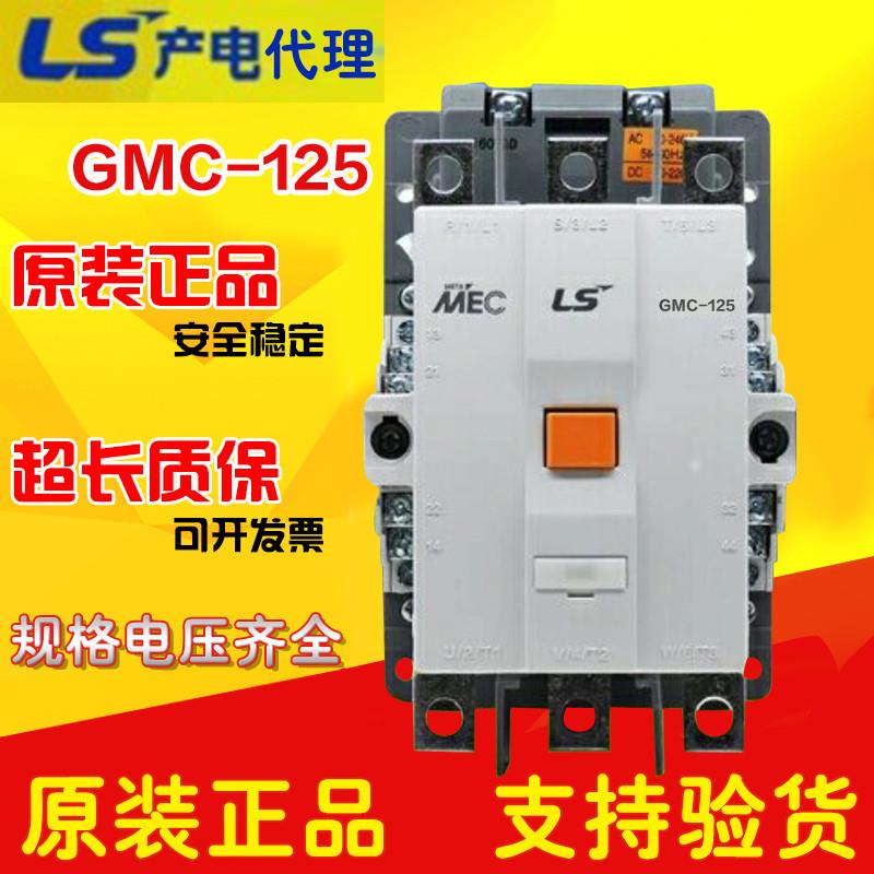 原装LS交流接触器GMC-100125150180220300400600800线圈