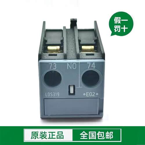 正品西门子接触器辅助接触点3RH6911-1HA221HA111DA11A201AA10