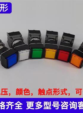 16mm带灯按钮开关AH164 AH165-TL SL L5 E3 G R W11E3