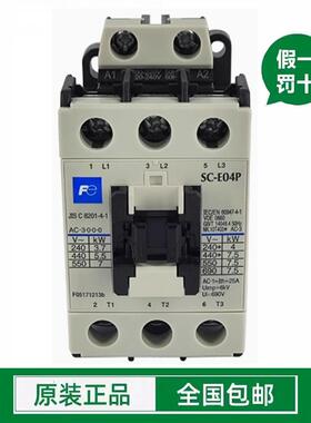 正品富士接触器SC-E02PE03PE04PE05P/AE1PE2SPE3PE4P220V