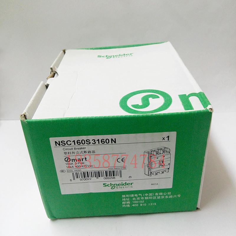 塑壳断路器NSC160S 3P160A 空气开关 NSC160S 3160断路器