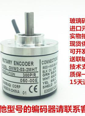 全新BIANMAQI旋转编码器OVW2-01-02-03-04-2MHTOVW2-05-2MHT