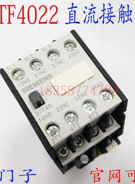 直流接触器3TF4022-1XB4DC24V直流接触器辅助2开2闭
