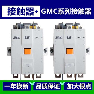 原装LS产电电磁交流接触器GMC(D)-100125150AC/DC100-240V