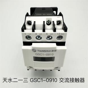 正品GSC1(CJX4-d)-0910交流接触器天水213二一三替代LC1D093.A65
