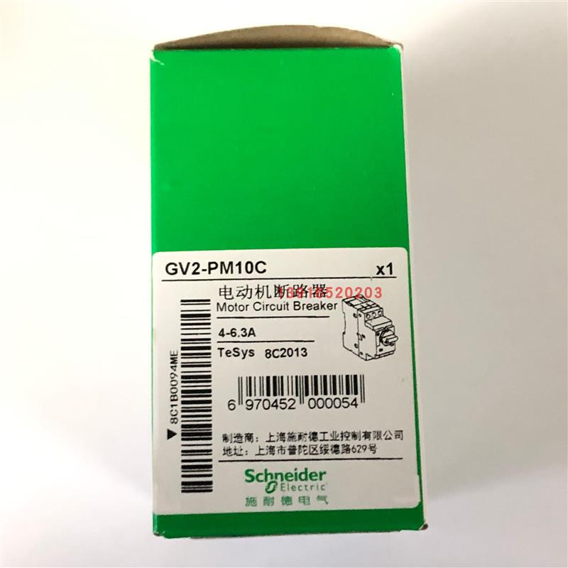 原装正品GV2PM10C热磁式电动机断路器 GV2-PM10C控制电流4-6.3A
