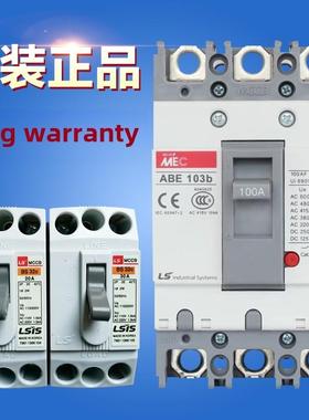 原装Ls电气断路器空气开关Bs32CAbe53B/103B/203B/403B