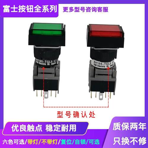 按钮开关AH164-TGLE3TGLG11E3TGLR11E3AH164-TGL5E3