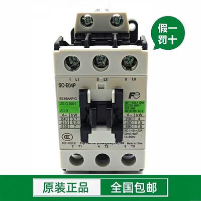 正品富士交流接触器SC-E04E02E03E05PE1PE2PE2SPE3P/GA