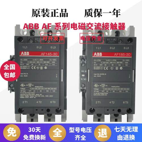 原装交直流接触器AF50-30-11AF63AF75AF95AF110AF145AF185-30-11