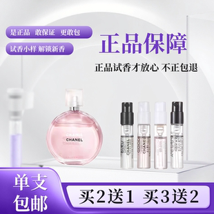 正品粉邂逅黄绿紫橙蔚蓝浓淡香可可小姐嘉柏丽尔天性1957香水小样