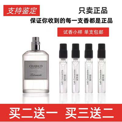沙邦纯牛奶正品香水小样