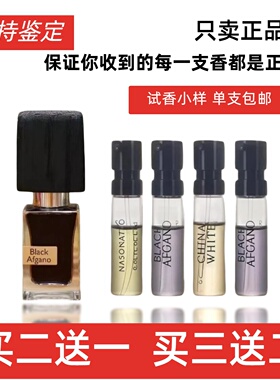 正品香水小.样黑色烟草瓷器宽恕