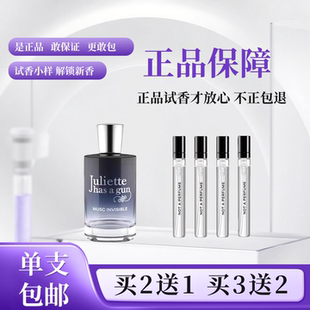 佩枪朱丽叶隐衫之欲白女巫我不是非香水大开眼戒复仇女神香水小样