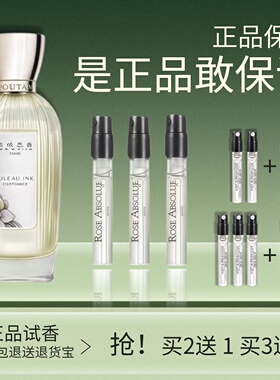 正品试香济州岛茶忍冬香水小.样