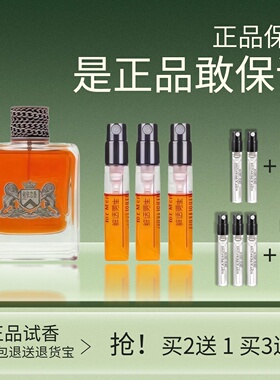 脏话男士淡香正品香水小.样