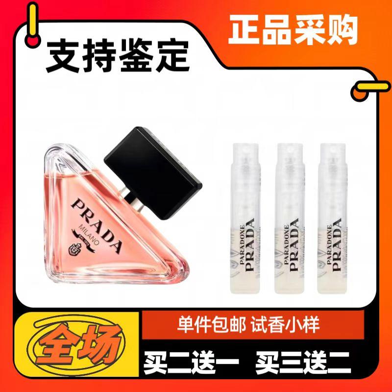 正品香水小样我本莫测试香