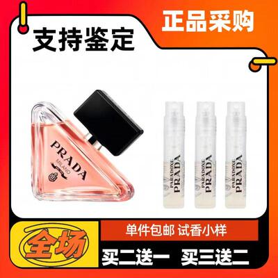 正品香水小样我本莫测试香