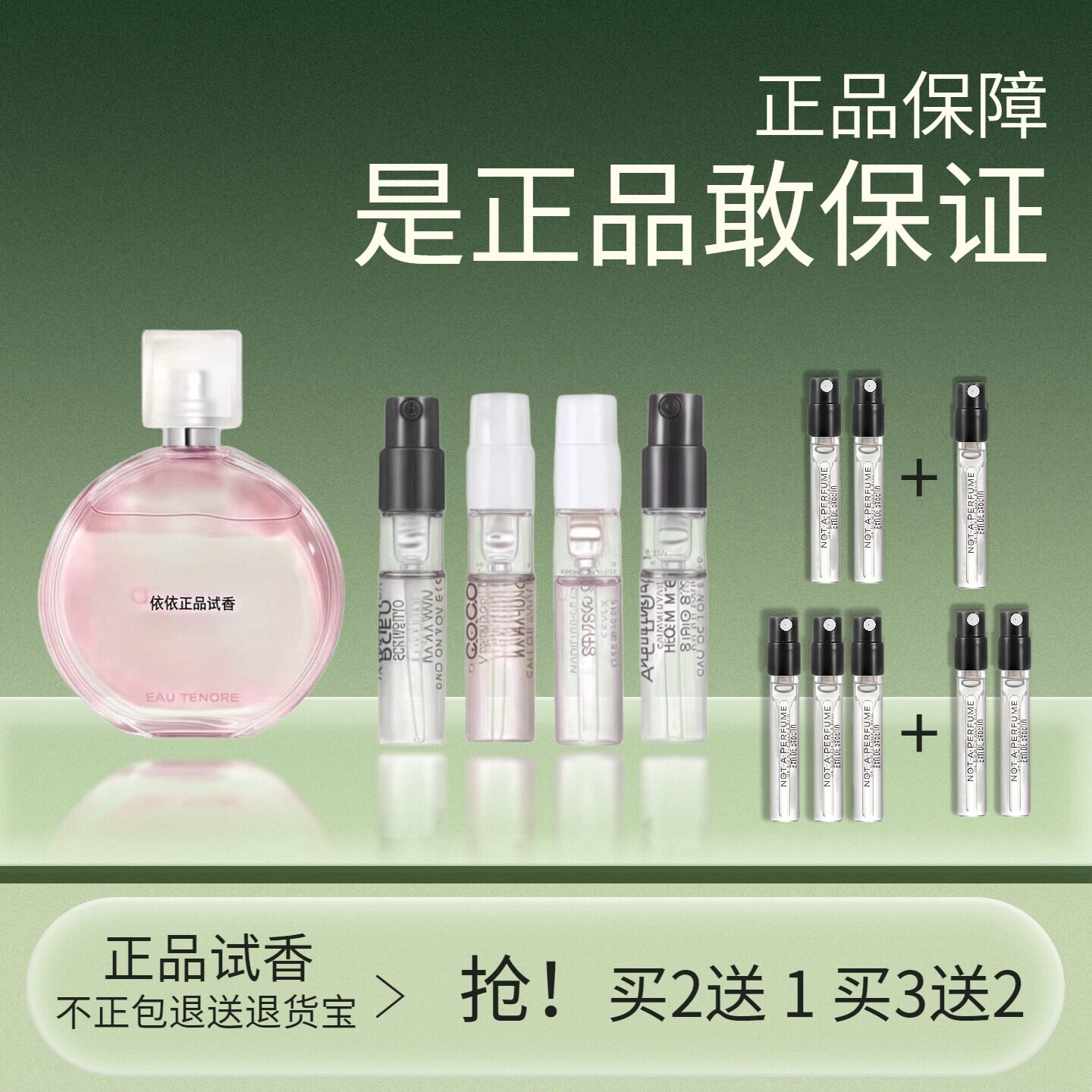 正品粉邂逅蔚蓝男士淡梧桐影木彗星白色魅力里维埃拉香水小.样