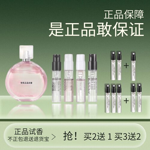 粉邂逅蔚蓝淡1957正品香水小.样