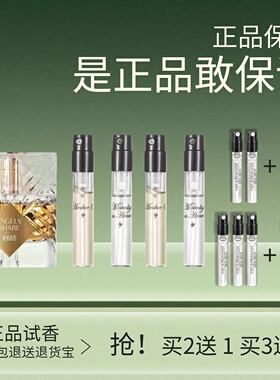 正品试香帝国茗茶圣木香水小.样
