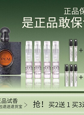 正品黑鸦片香水小.样反转巴黎