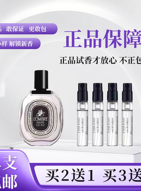 diptyque蒂普提克檀谭道杜桑夏日之光无花果感官玫瑰之水香水小样