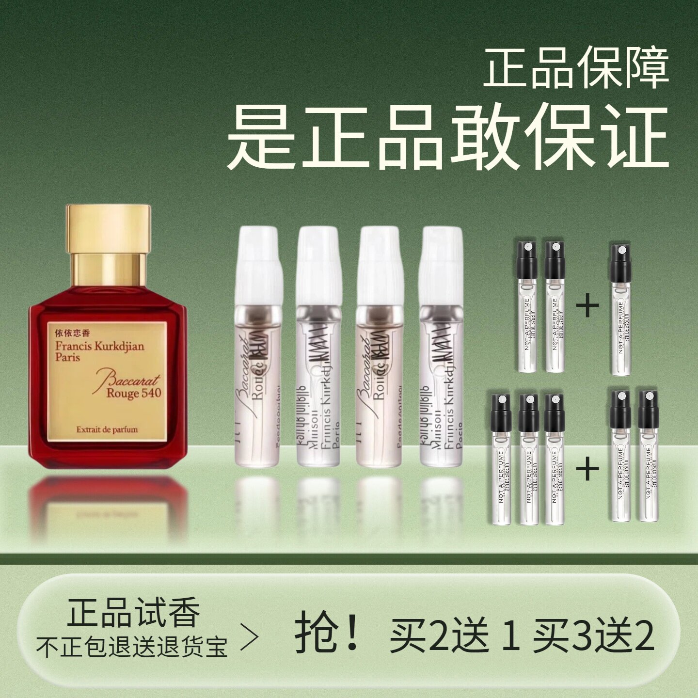正品香水小.样晶红540香精版图片