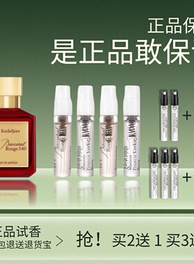 正品香水小.样晶红540香精版
