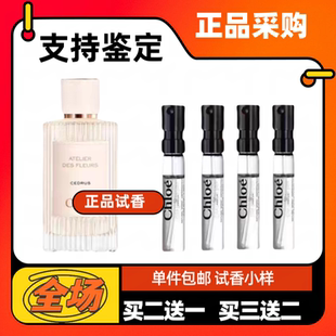 正品 北國雪松木蘭詩語煙雨茉莉橙粉綠肉絲帶戀旅小豬包試香水小樣