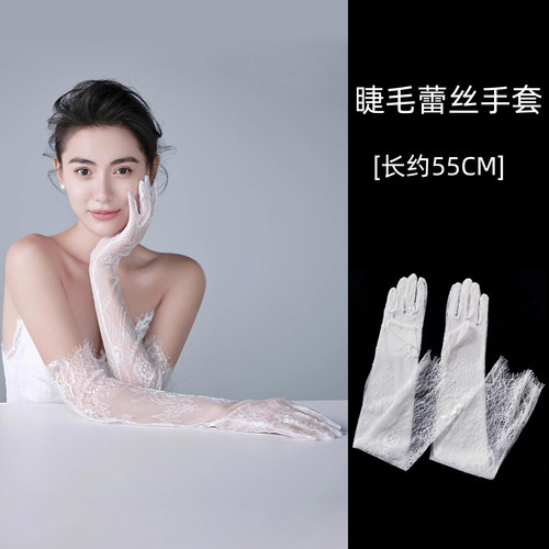 超仙白色高档睫毛蕾丝手套薄款长款新娘结婚纱拍照礼服礼仪配饰品