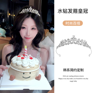 生日皇冠头饰公主高端大气水晶王冠女十八岁发箍新娘拍照道具发饰