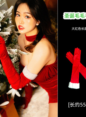 红色丝绒手套圣诞节新年绒毛袖套手袖生日写真拍照道具礼服配饰品