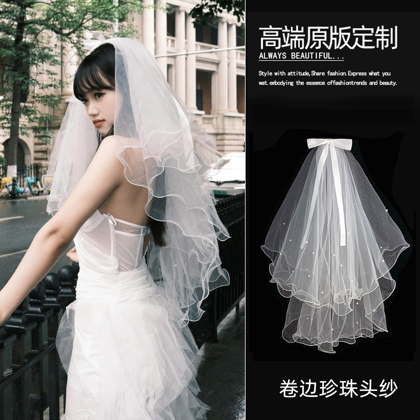 复古新娘婚礼珍珠头纱简约领证高级感求婚拍照道具白色双层短款蓬图片