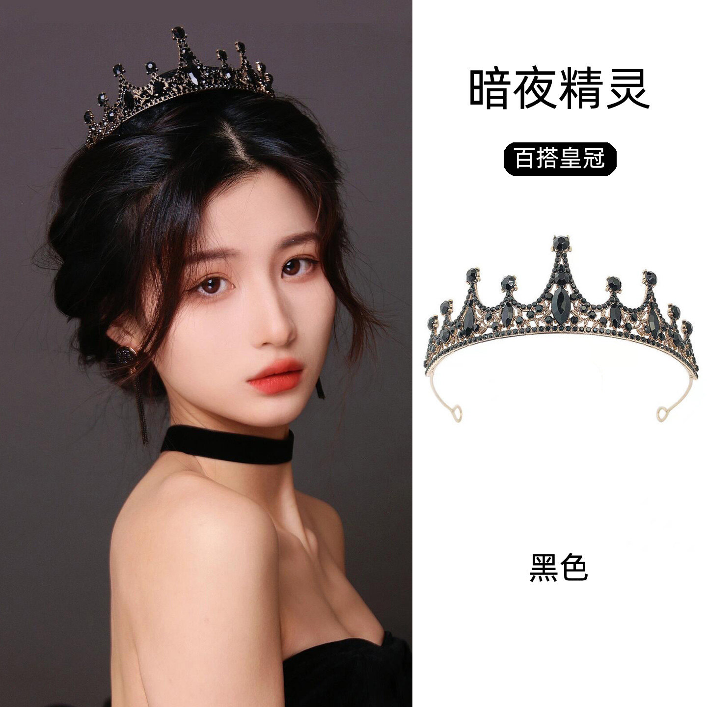 巴洛克黑色皇冠新娘复古生日加冕王冠婚纱结婚影楼头饰品个性公主