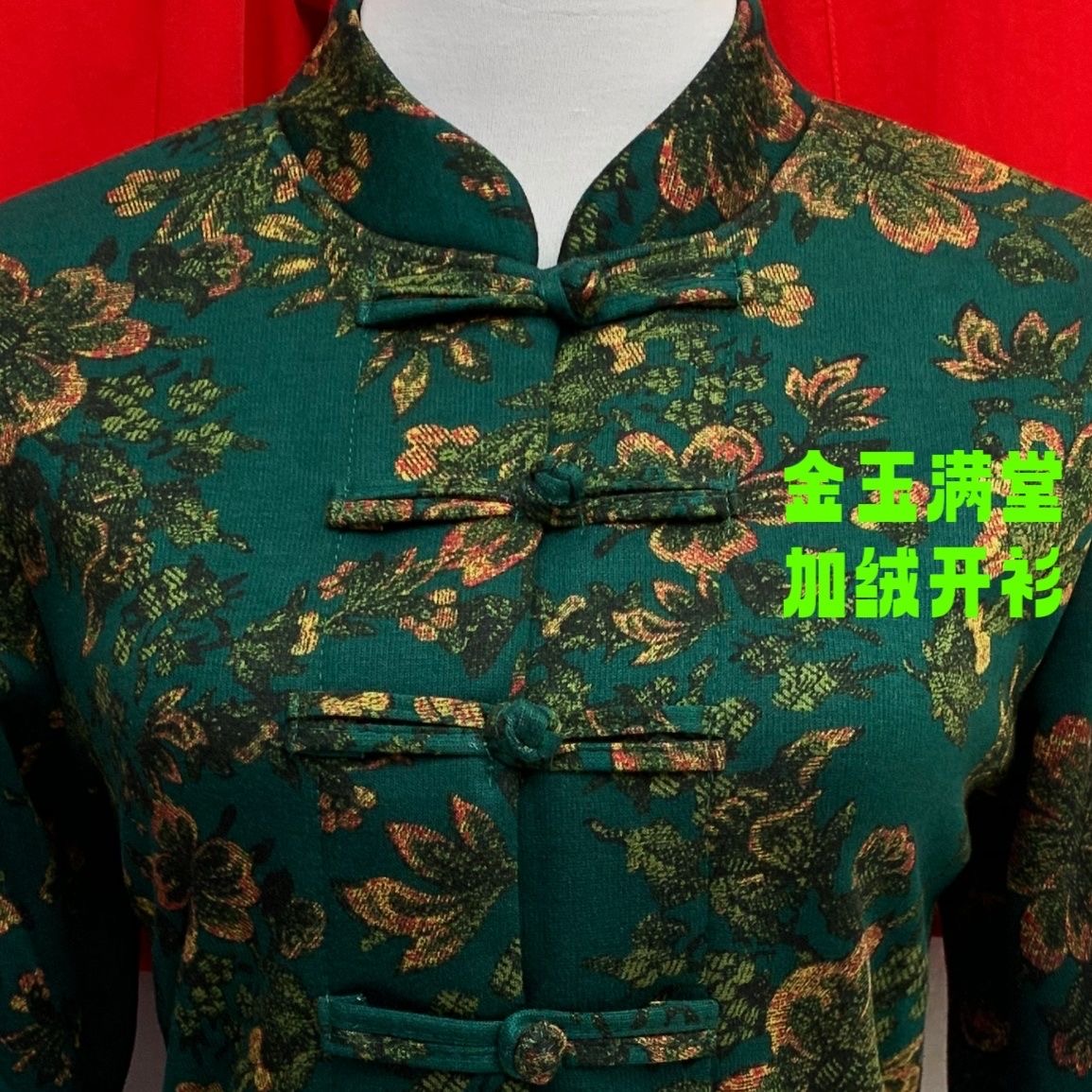 中式复古盘扣碎花外套女