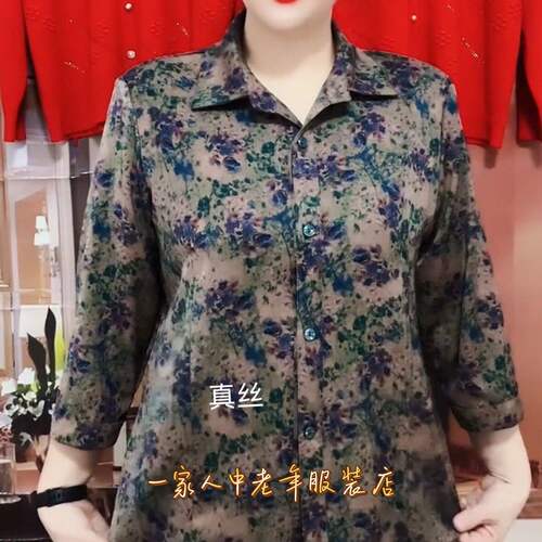 中老年人真丝衬衫女奶奶