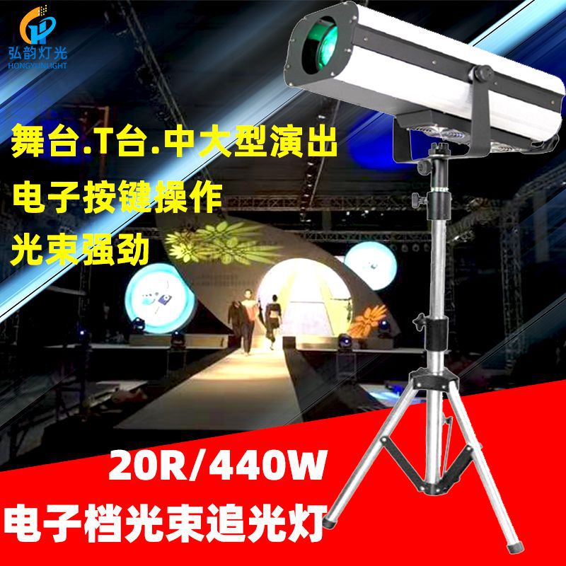 厂家直销新款440W光束追光灯20R光束追光灯led婚庆道具舞台灯光