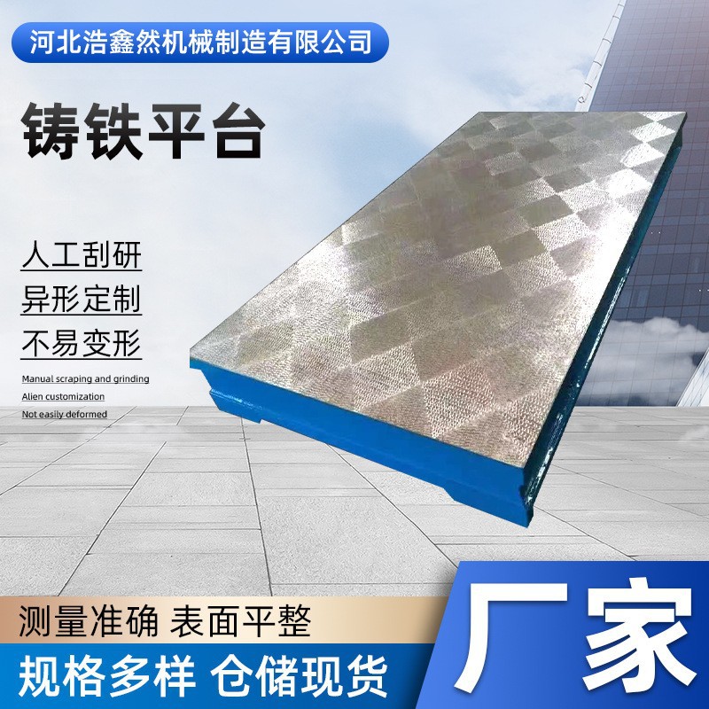 铸铁T型槽划线平板源头工厂精密
