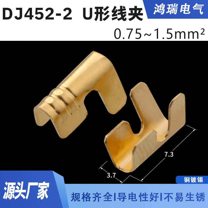 DJ454T快速接线端子U型压线扣端子连接器冷压铜并线扣铜聚线鼻