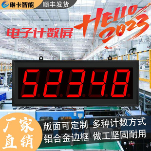 流水线计数器电子看板4 20mA模拟量通讯LED显示屏室内单色定制