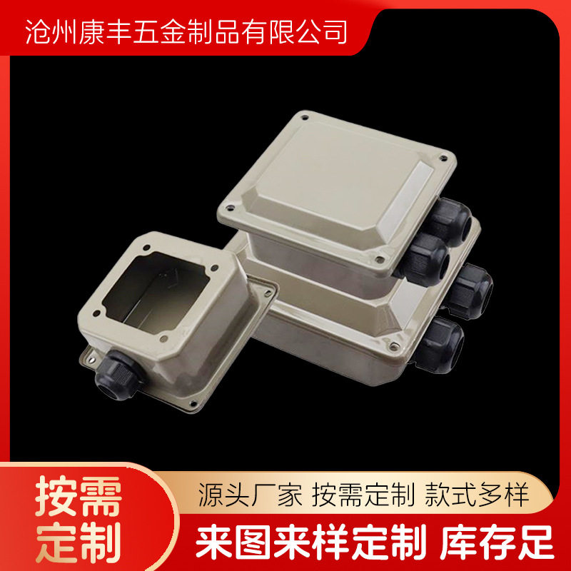 三相电机接线盒出线盒盖子