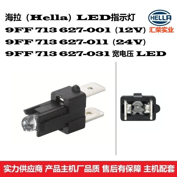 9FF 713 627-031 翘板开关 点烟器通用型 LED 指示灯