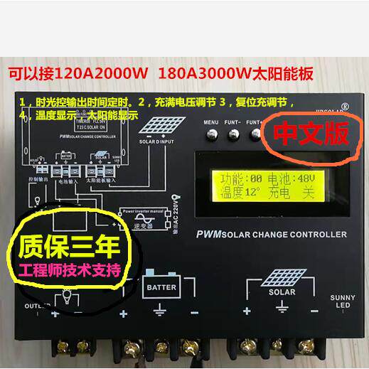 电流电压功率显示太阳能充电控制器12v24v48v60V72V96V192v中文